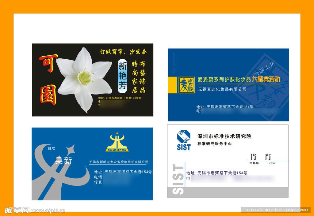 卡片名片设计