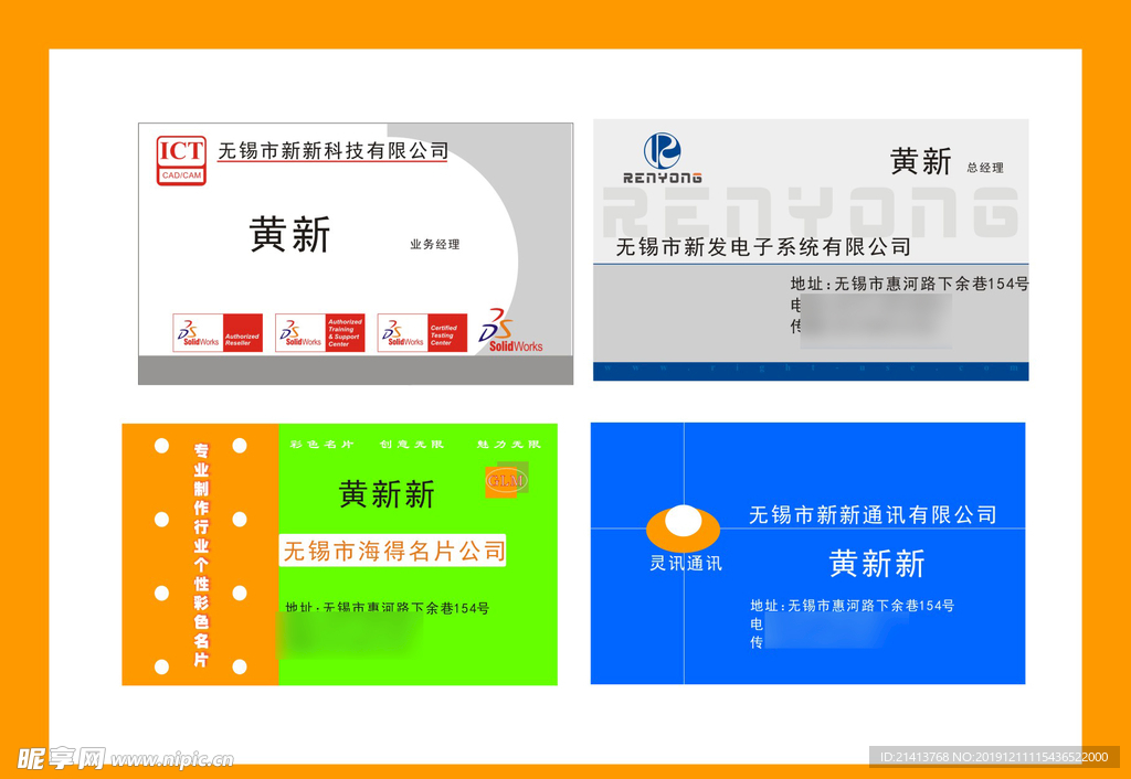卡片名片设计