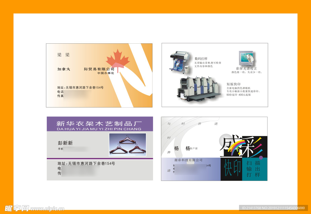 卡片名片设计