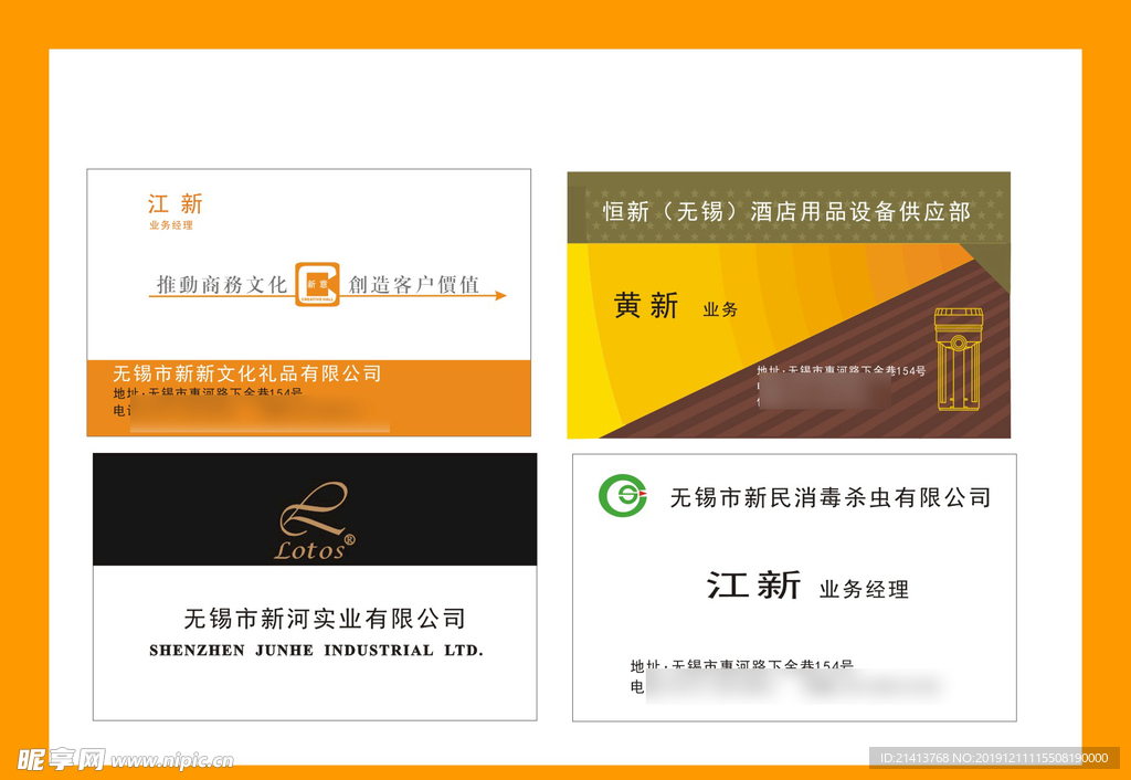 卡片名片设计