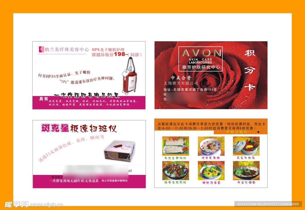 卡片名片设计