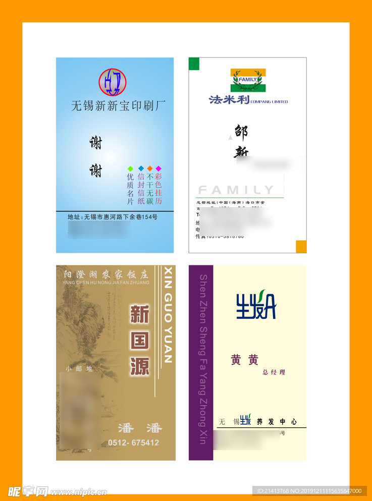 卡片名片设计