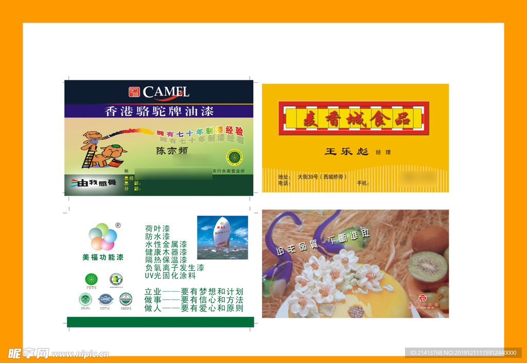 卡片名片设计