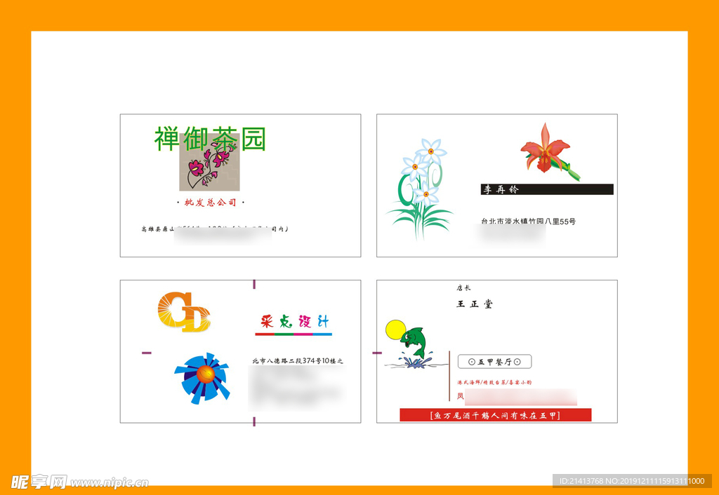 卡片名片设计