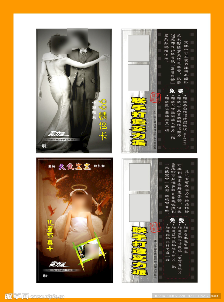 卡片名片设计