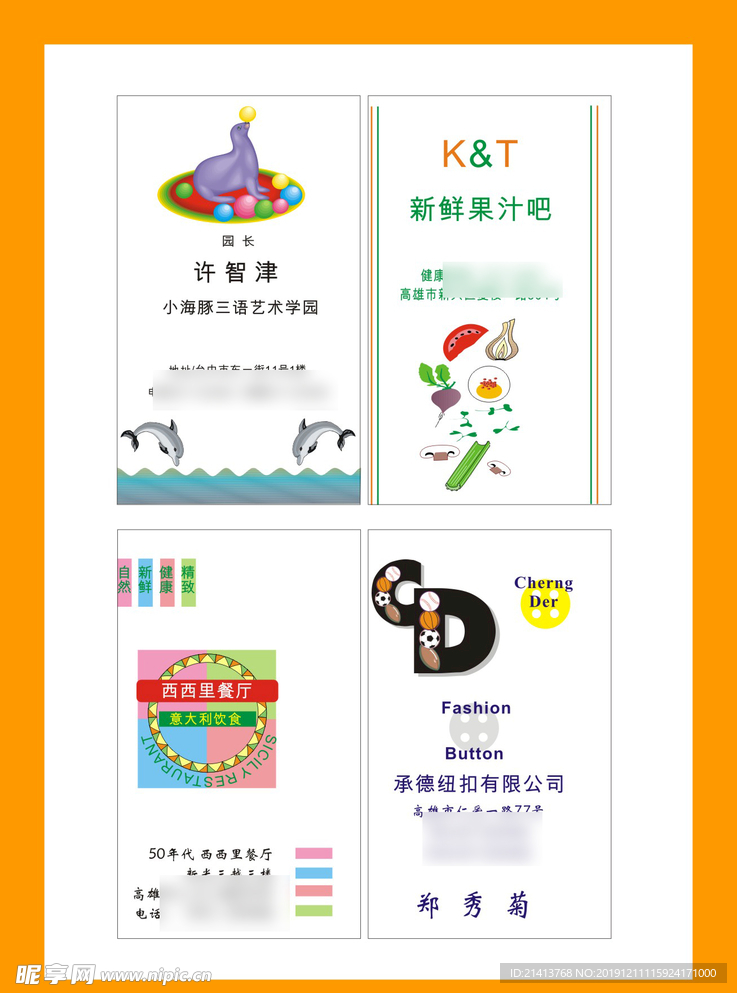 卡片名片设计