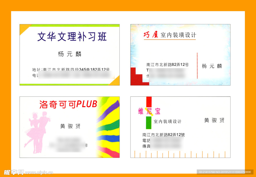 卡片名片设计