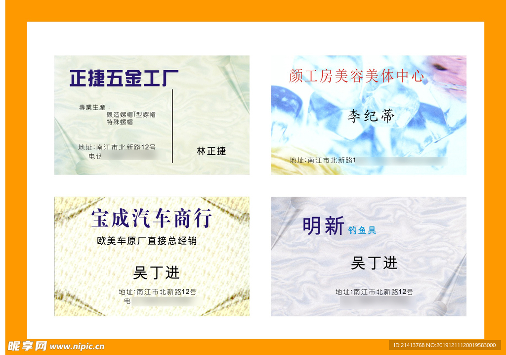卡片名片设计