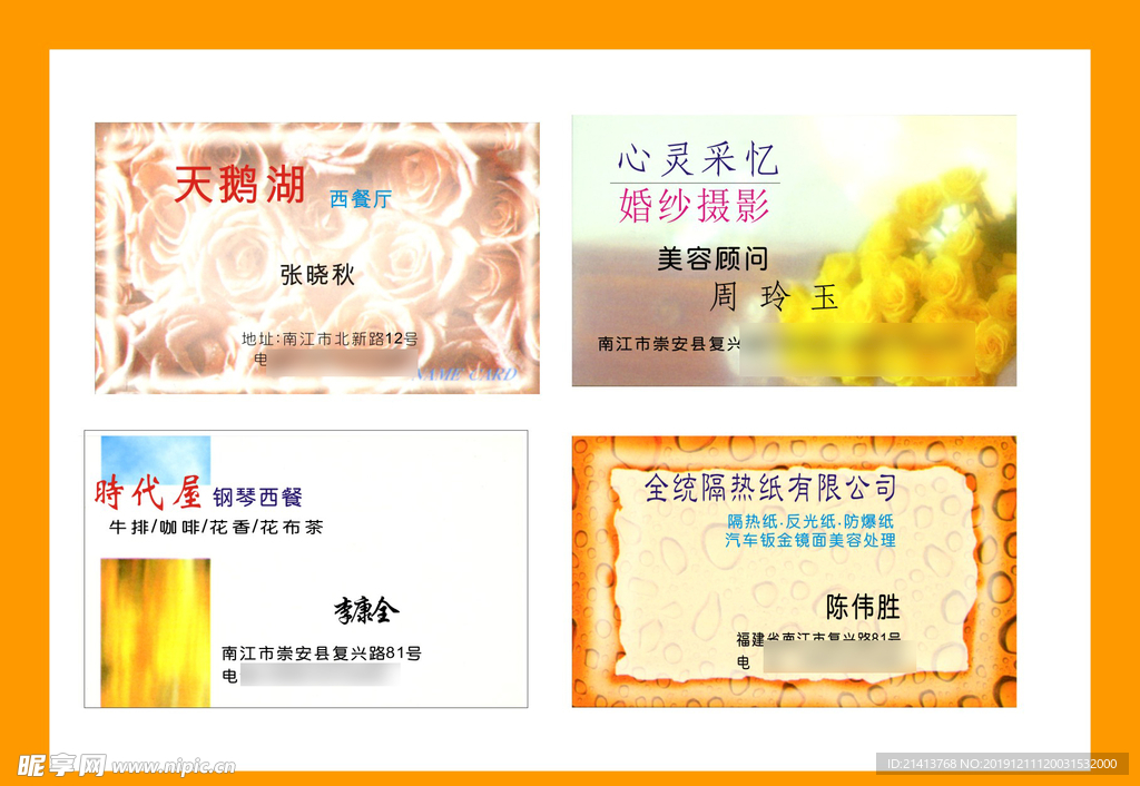卡片名片设计