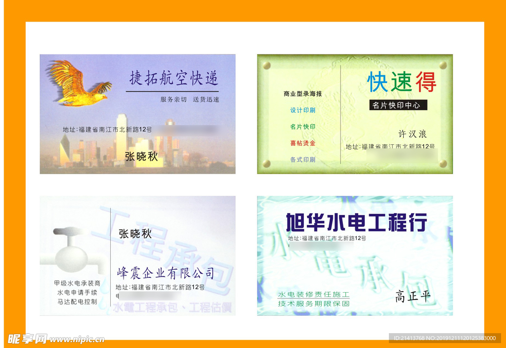 卡片名片设计