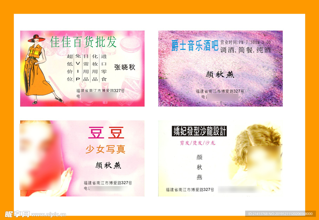 卡片名片设计