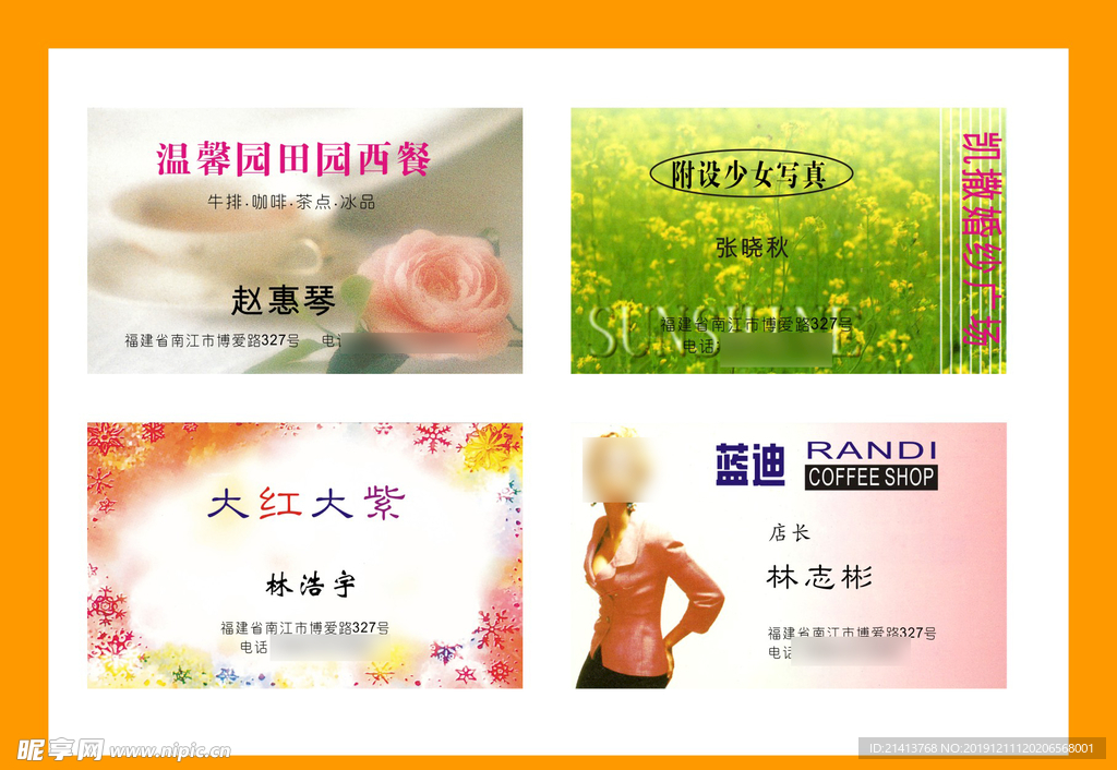 卡片名片设计
