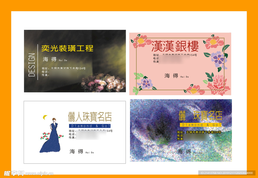 卡片名片设计