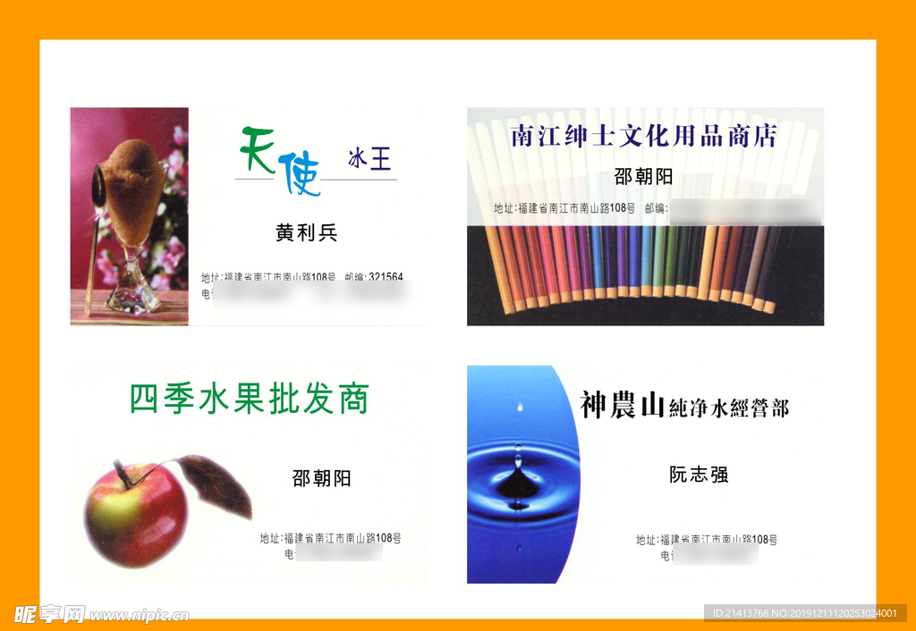 卡片名片设计
