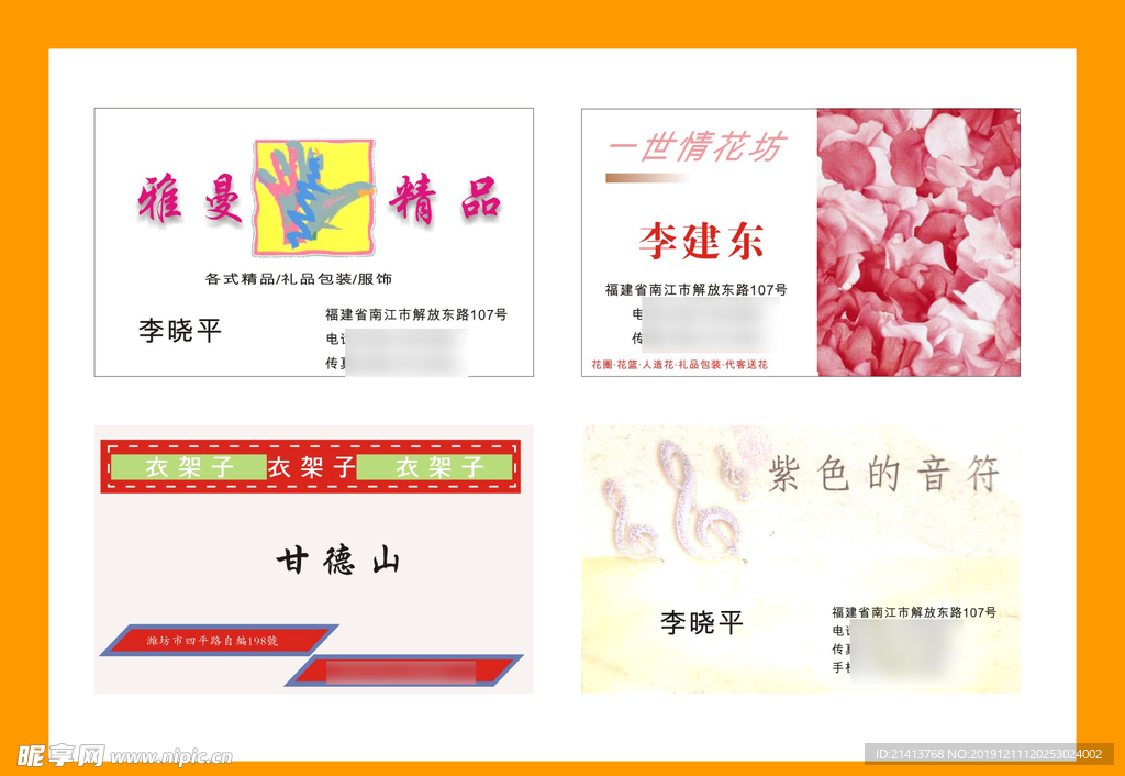 卡片名片设计