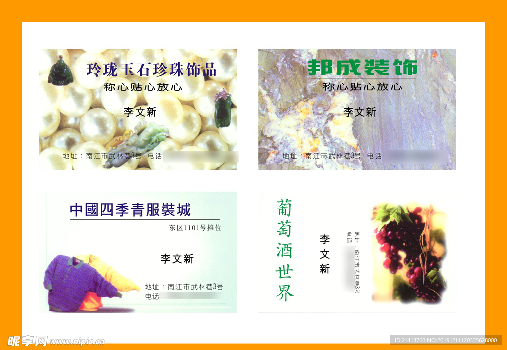 卡片名片设计