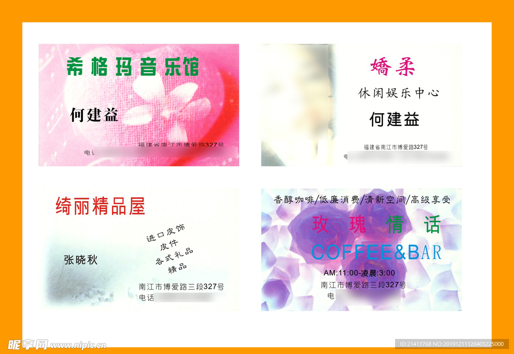 卡片名片设计