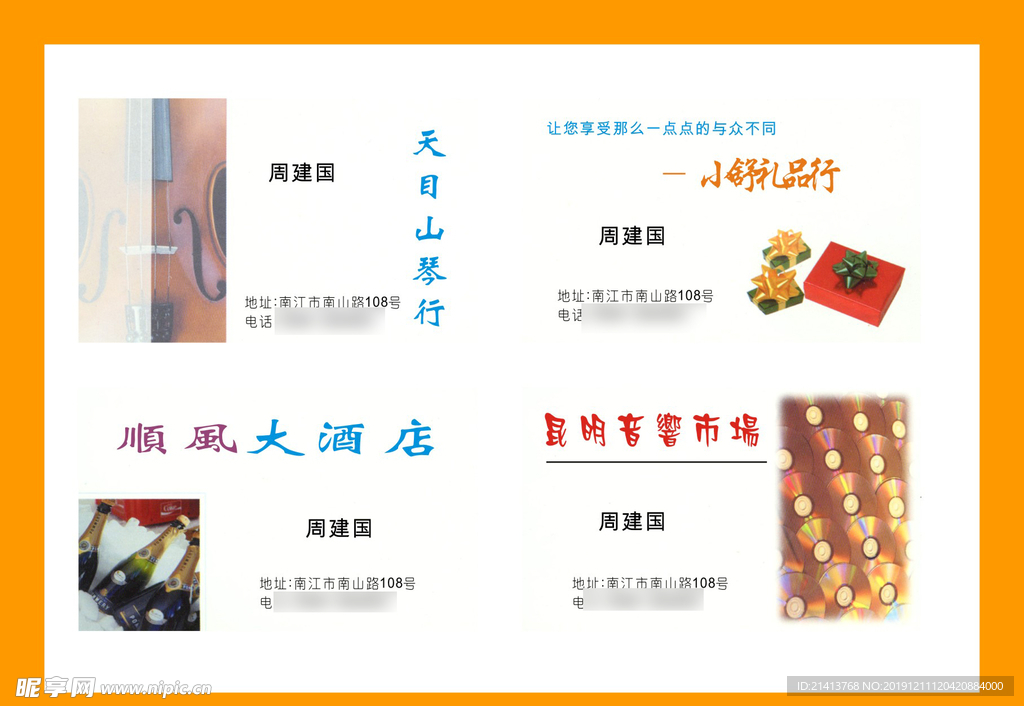 卡片名片设计