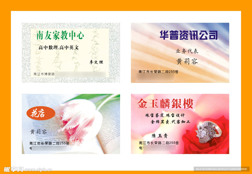 卡片名片设计