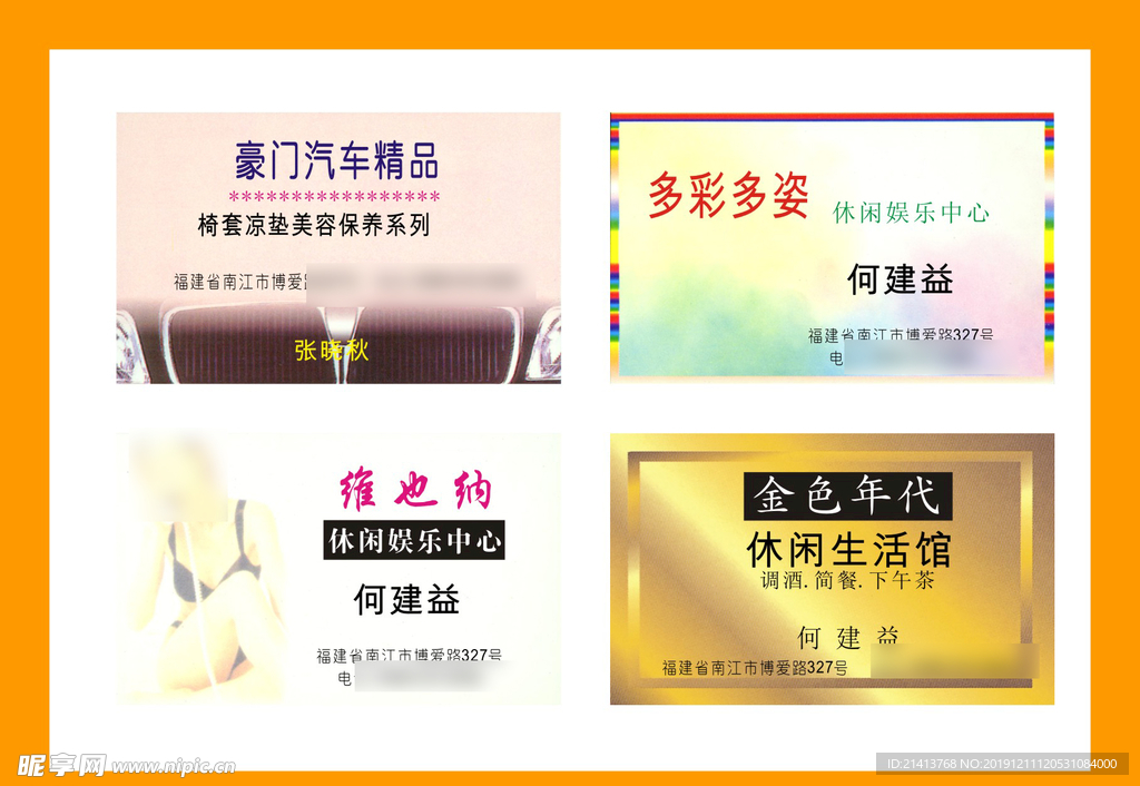 卡片名片设计
