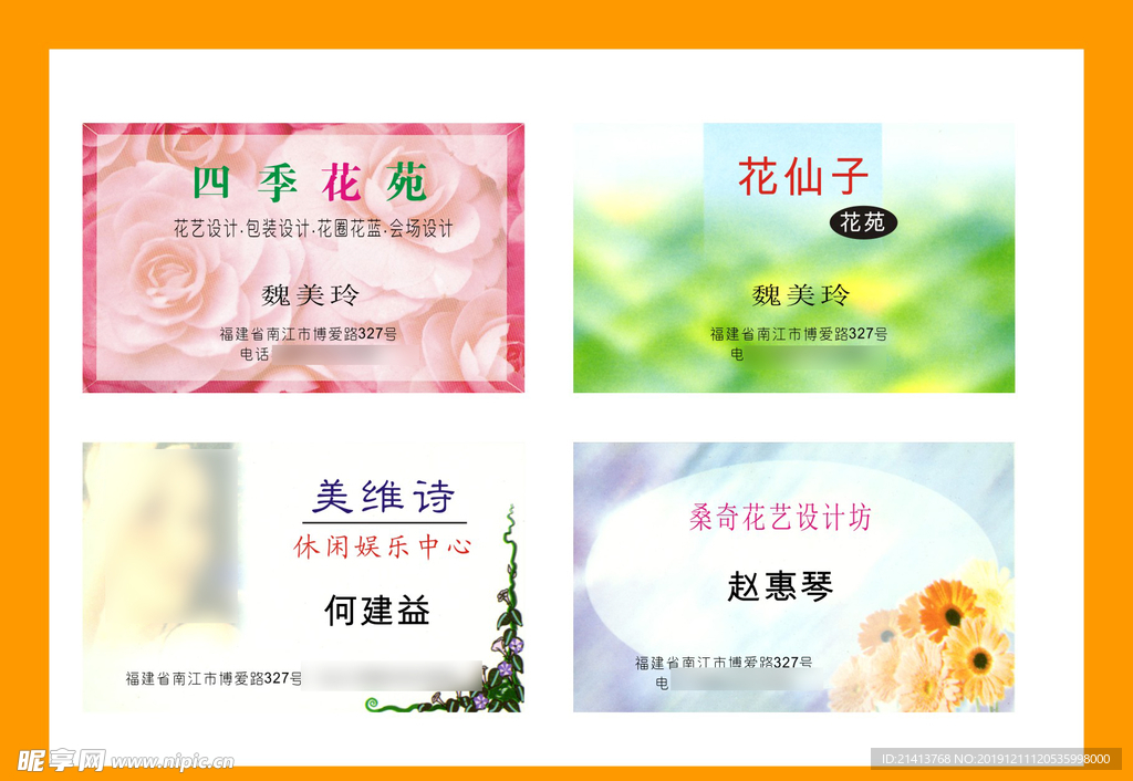 卡片名片设计