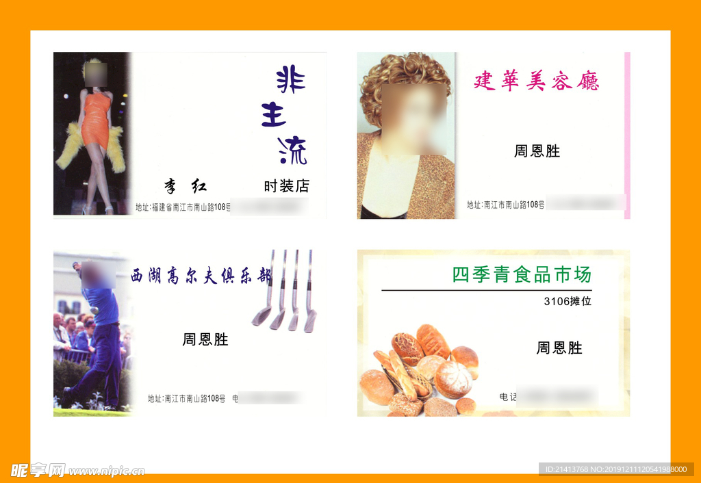 卡片名片设计