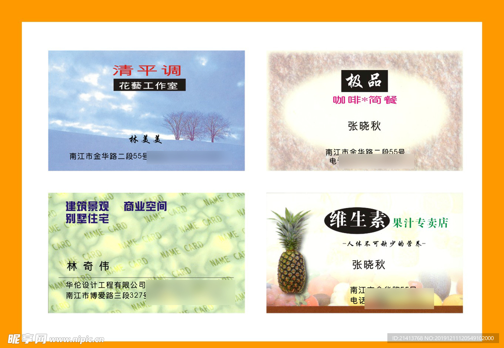 卡片名片设计 名片设计 卡片设