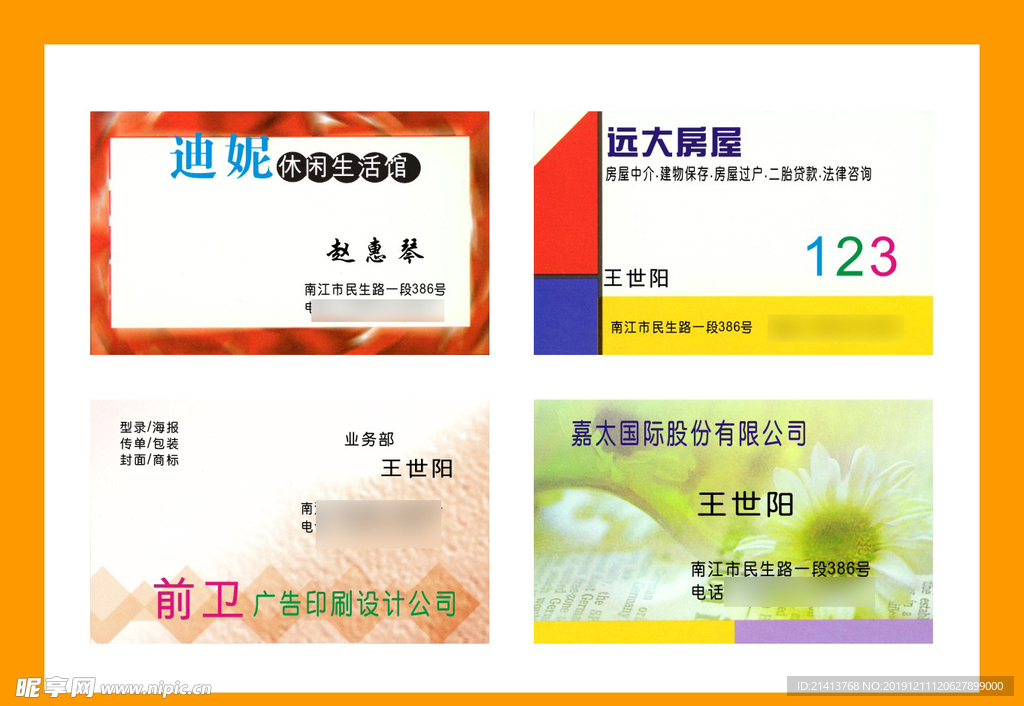 卡片名片设计