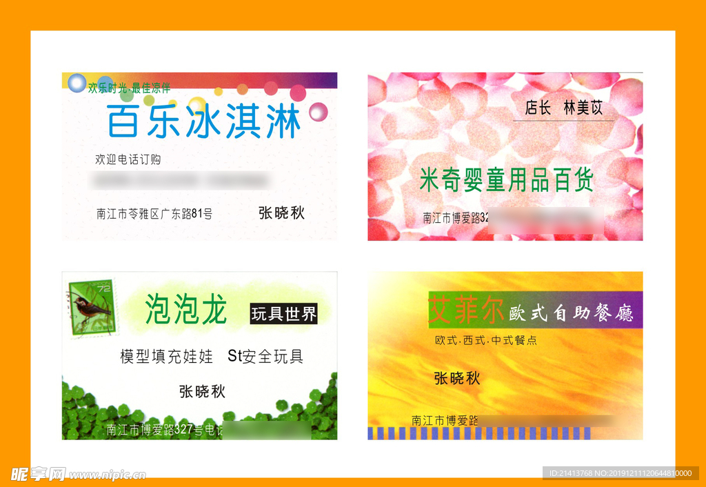 卡片名片设计