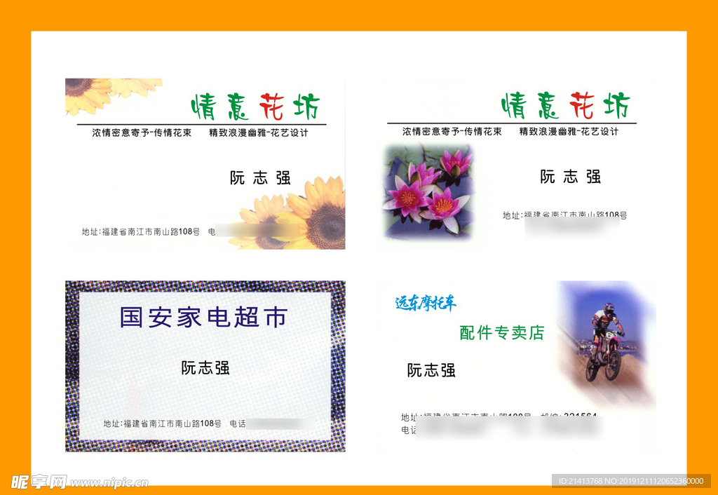 卡片名片设计