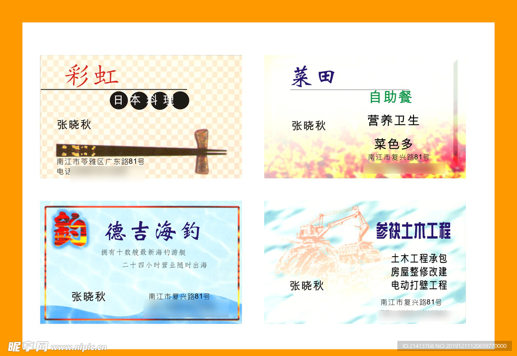 卡片名片设计