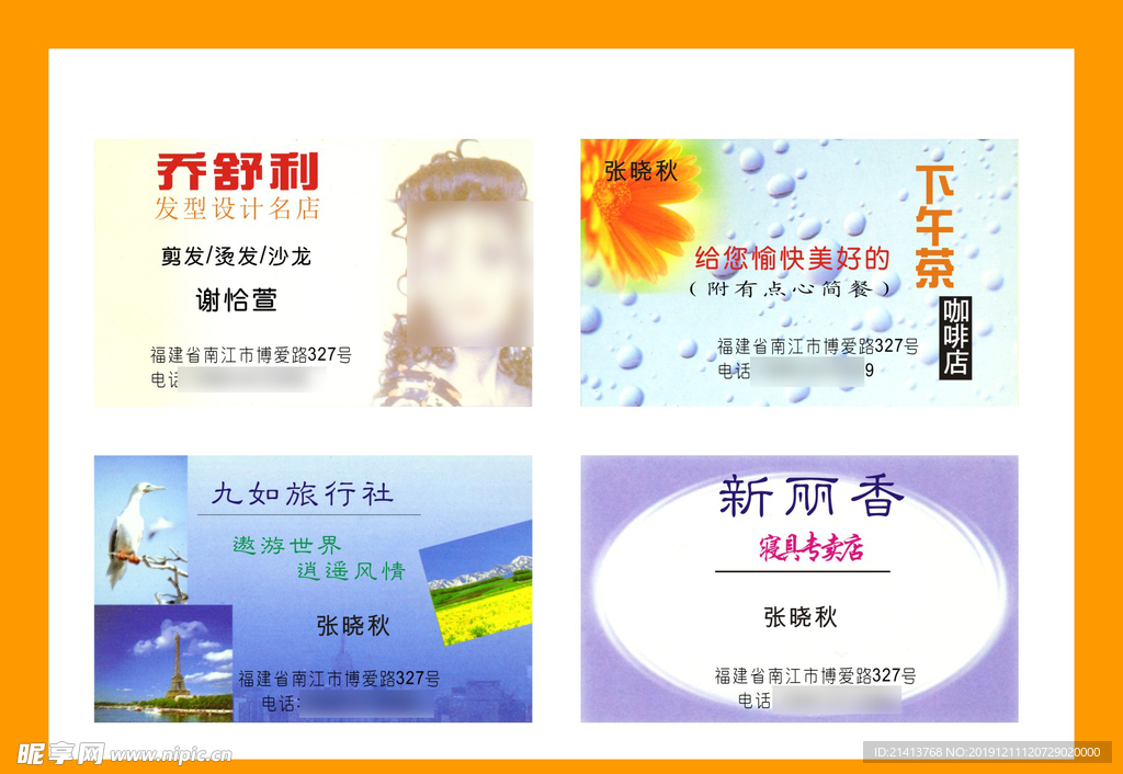 卡片名片设计