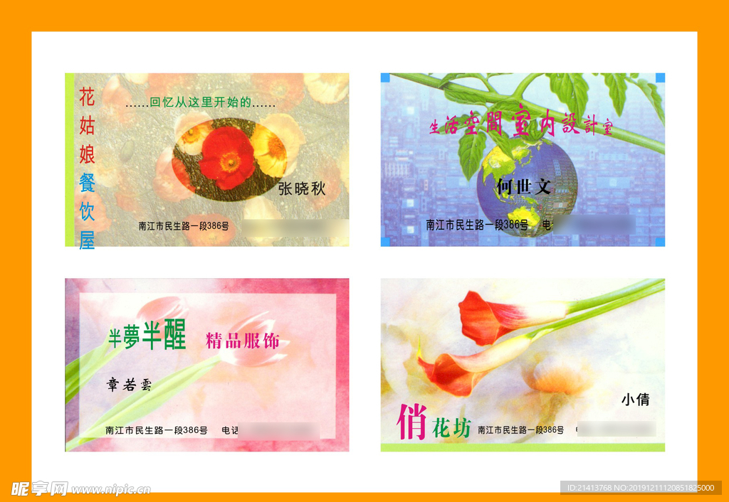 卡片名片设计