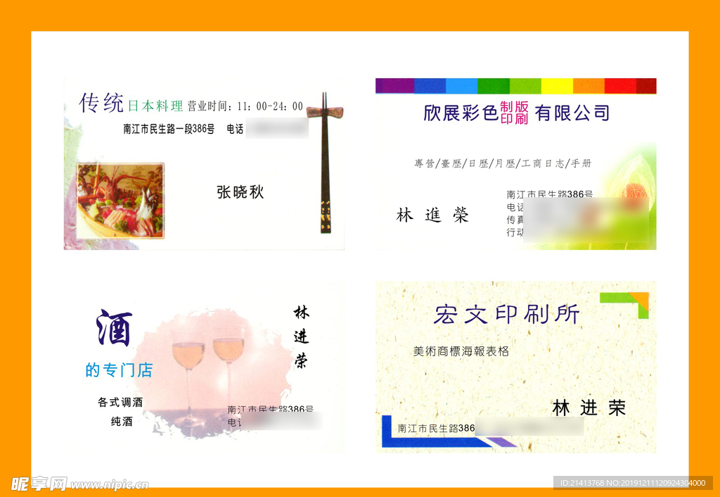 卡片名片设计 名片设计 卡片设