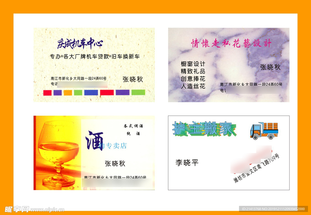 卡片名片设计