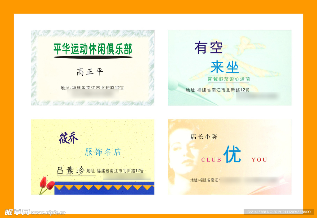 卡片名片设计