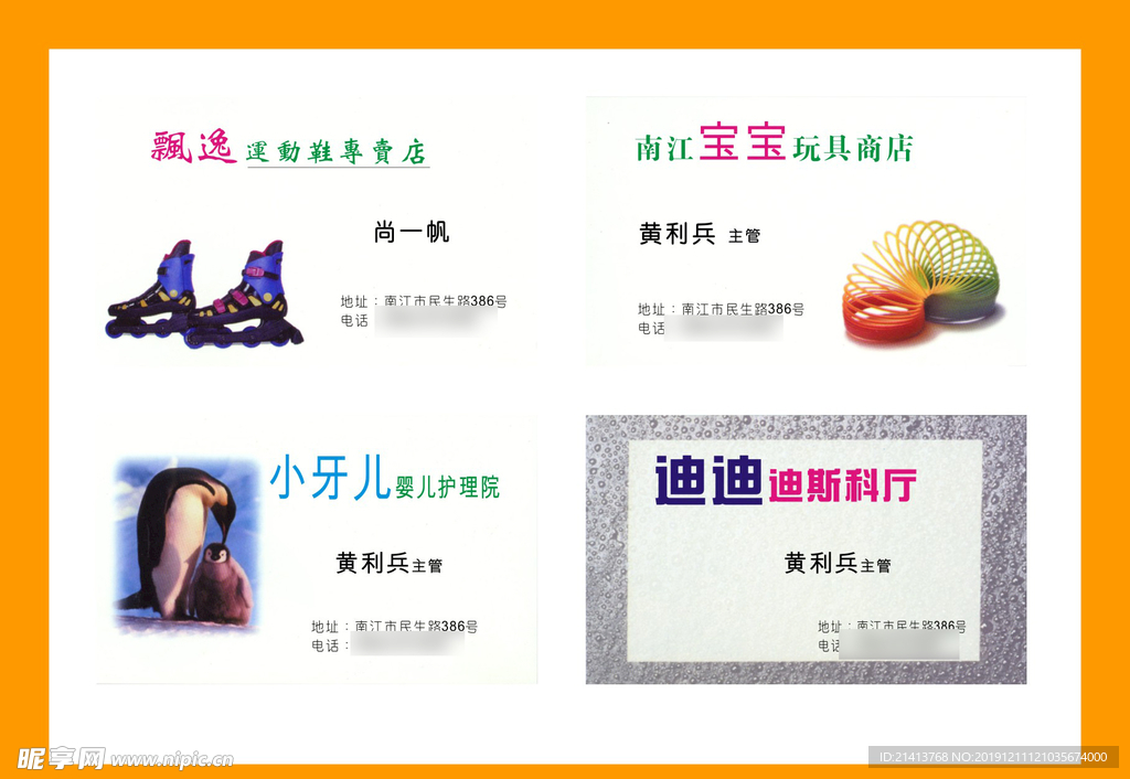 卡片名片设计