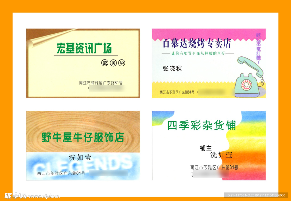 卡片名片设计