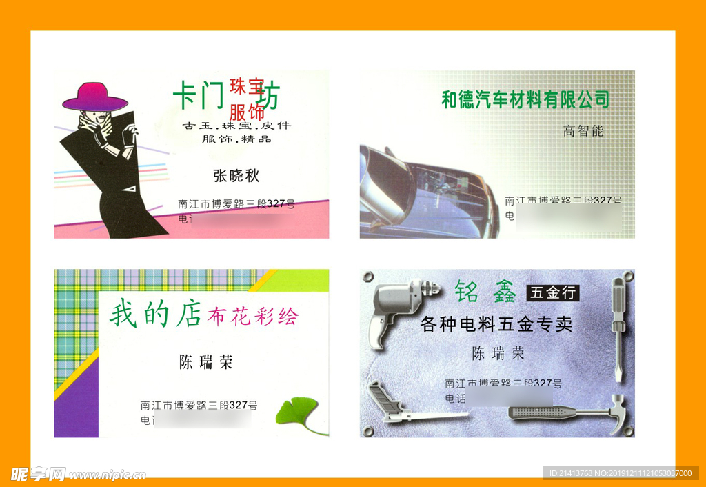 卡片名片设计