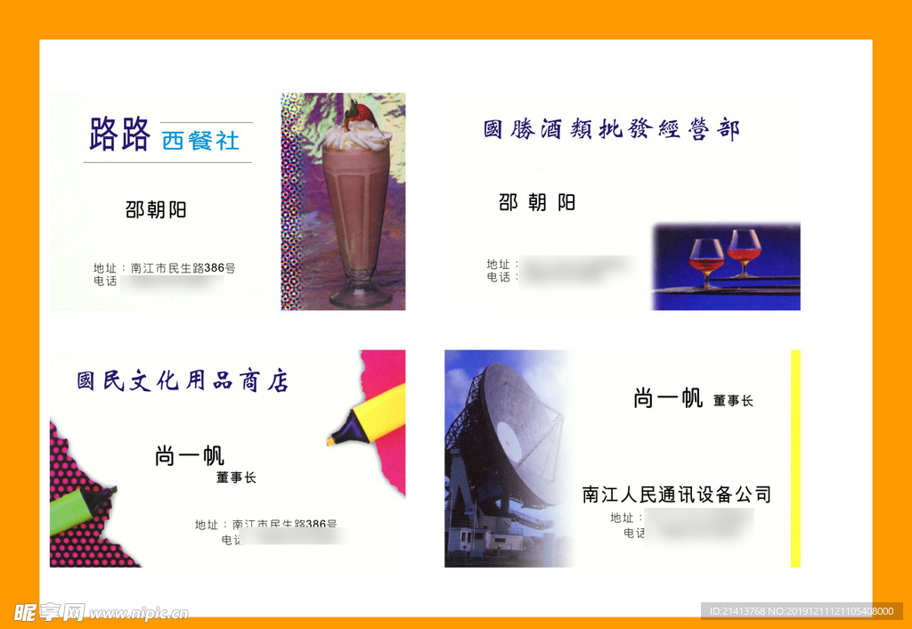 卡片名片设计