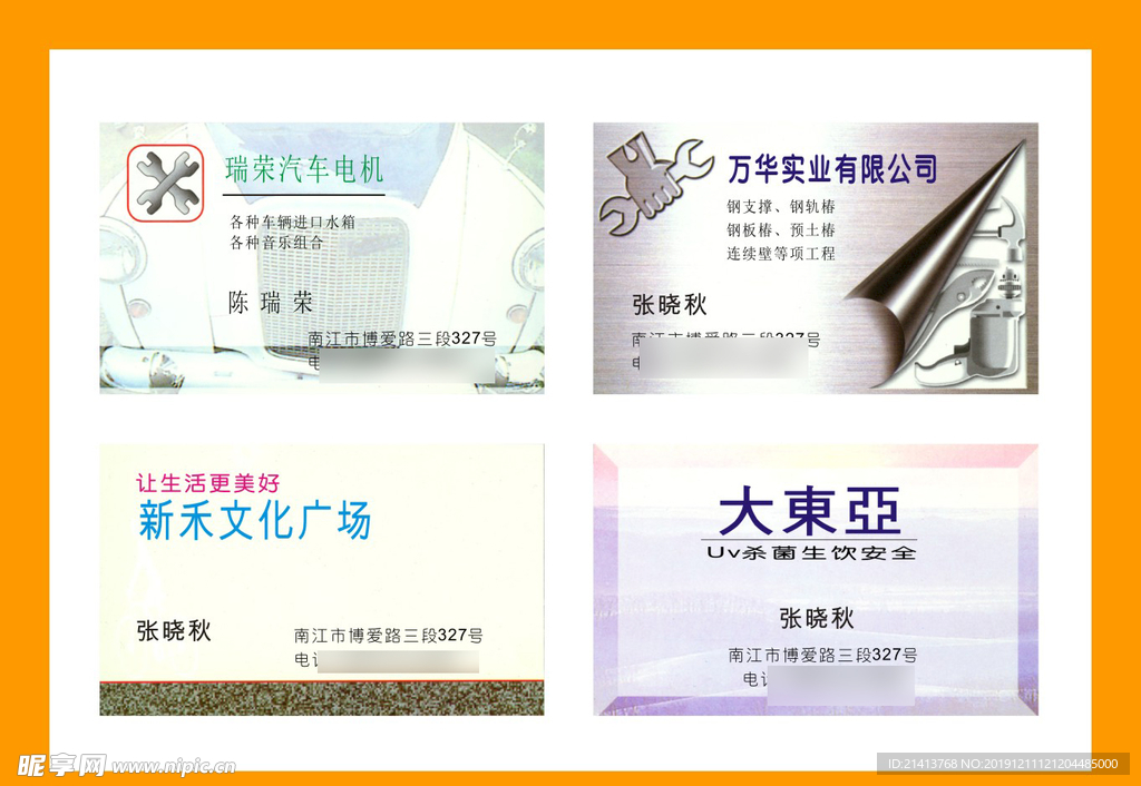 卡片名片设计