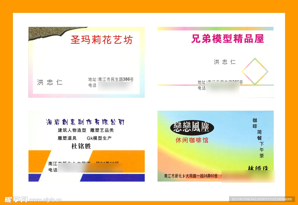 卡片名片设计