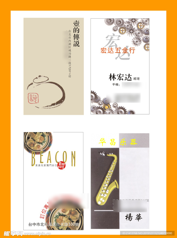 卡片名片设计