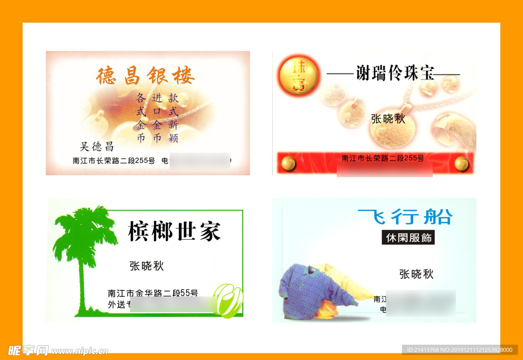 卡片名片设计