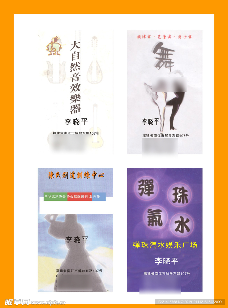 卡片名片设计