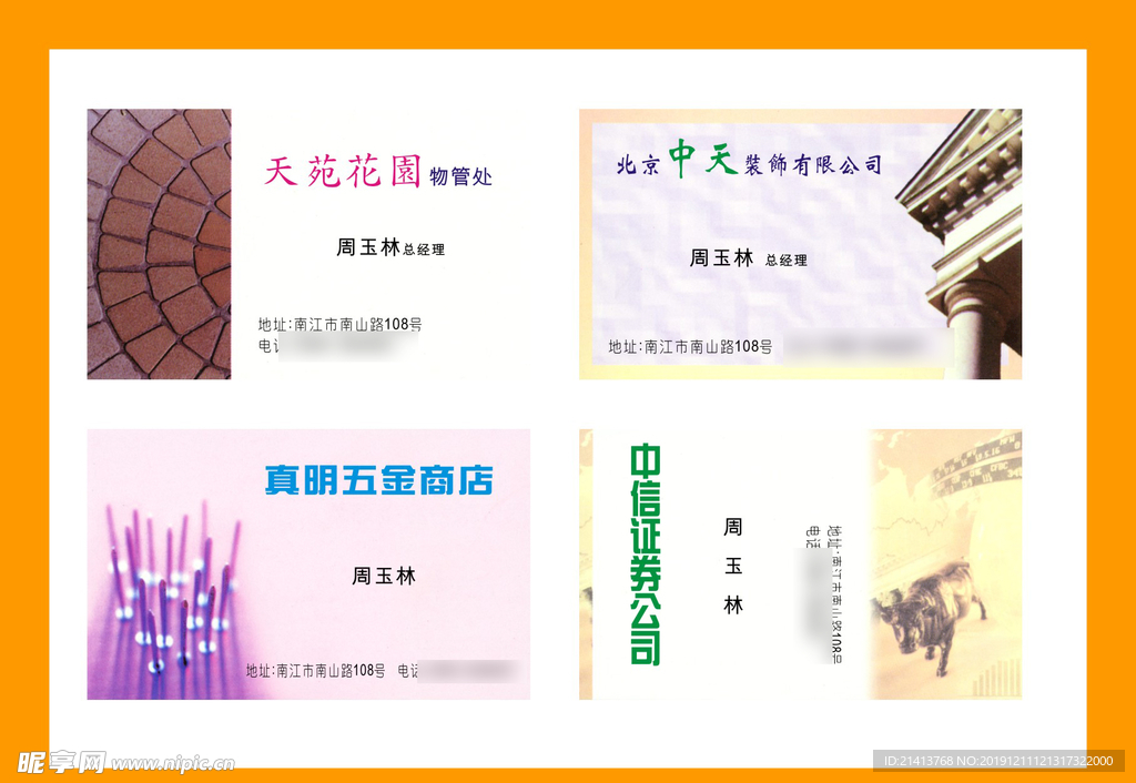 卡片名片设计