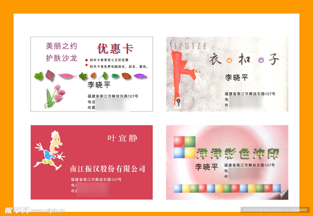 卡片名片设计