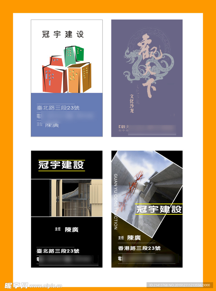 卡片名片设计
