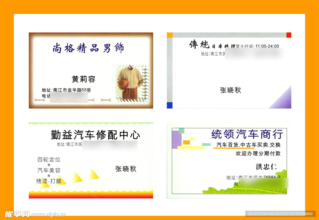 卡片名片设计