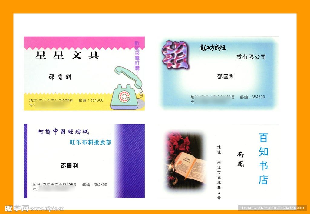 卡片名片设计
